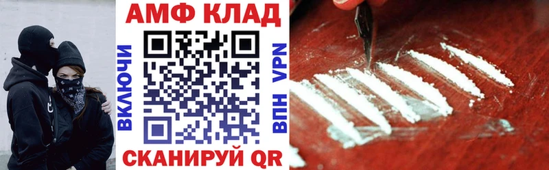 Amphetamine Розовый  Волжский 
