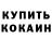 Кокаин VHQ Infernius