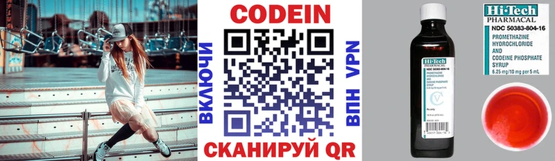 Codein Purple Drank  дарк нет как зайти  Волжский 