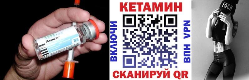 КЕТАМИН ketamine  хочу   Волжский 