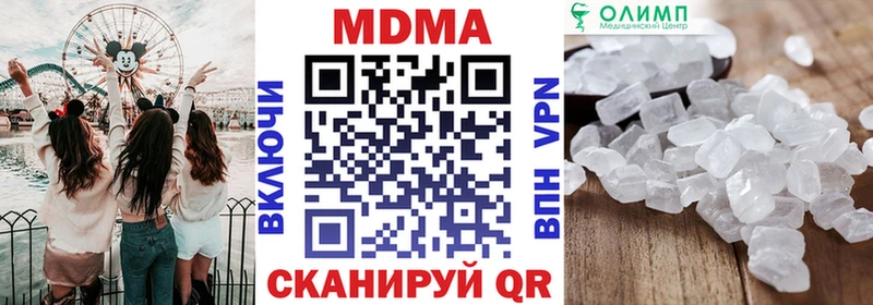 МДМА кристаллы  Волжский 
