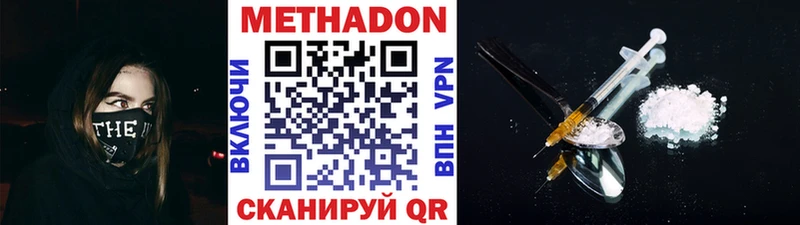 ОМГ ОМГ tor  купить   Волжский  МЕТАДОН methadone 