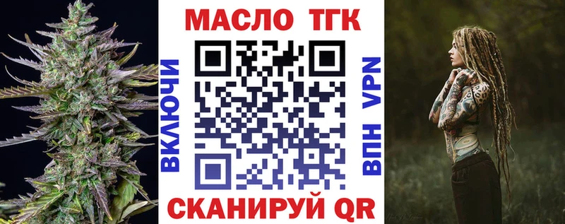 цены наркотик  Волжский  Дистиллят ТГК гашишное масло 